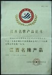 達(dá)舒克2005.9-2008.9江西名牌產(chǎn)品 江西名牌戰(zhàn)略推進(jìn)委員會