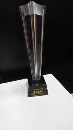 仁和下屬子公司、產(chǎn)品喜獲多項(xiàng)殊榮