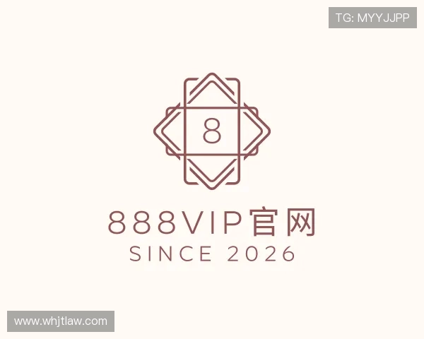 介绍888vip官网